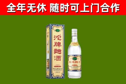 南丰县回收沱牌曲酒