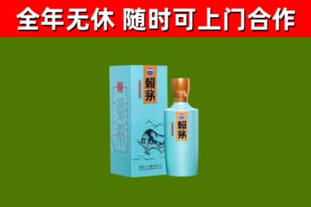 南丰县回收赖茅